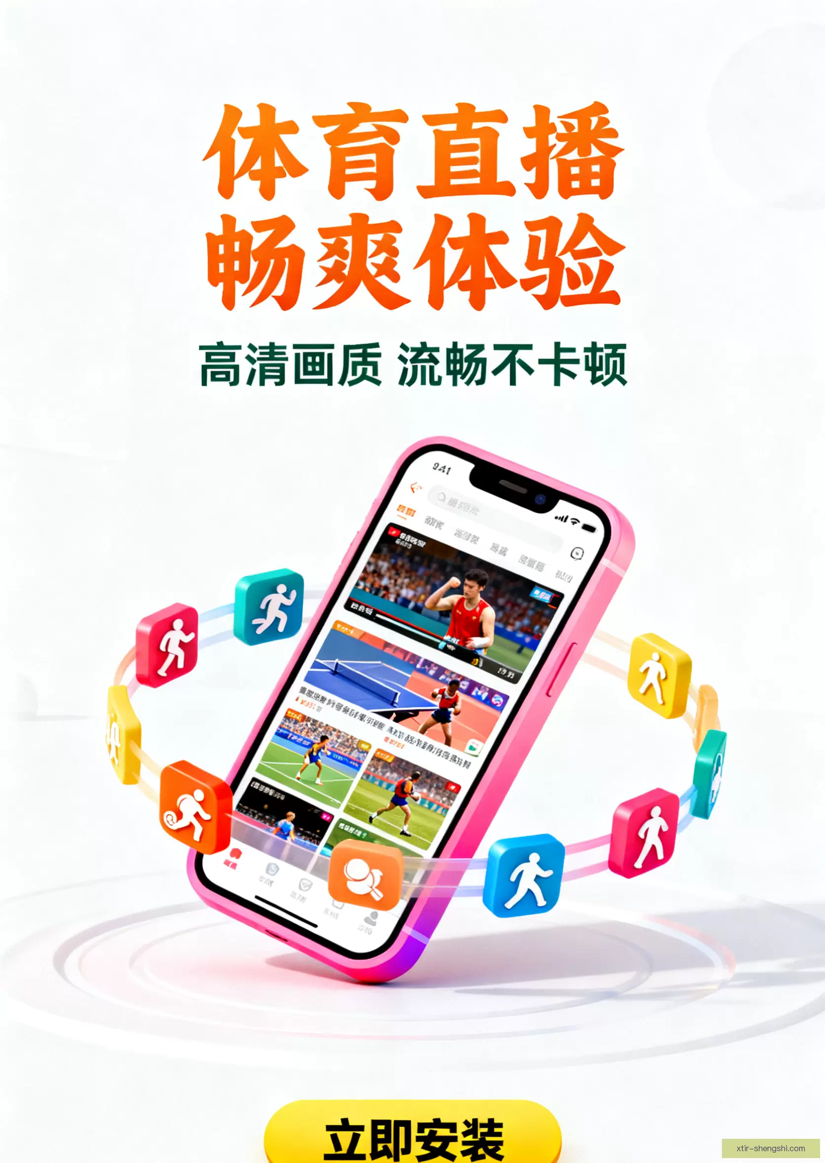 APP下载中心